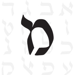 alphabet hebreu mem