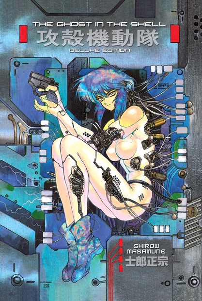 Masamune Shirow, The Ghost in the Shell, 1991 © Éditions Kodansha / Young Magazine Kaizokuban. Coll. Maison d’Ailleurs